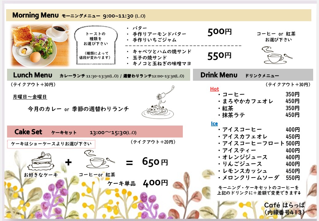 メニュー表