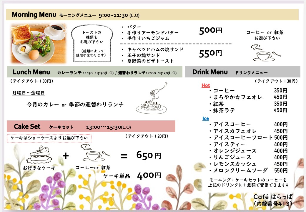 メニュー表