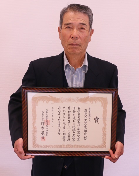 岩見表彰