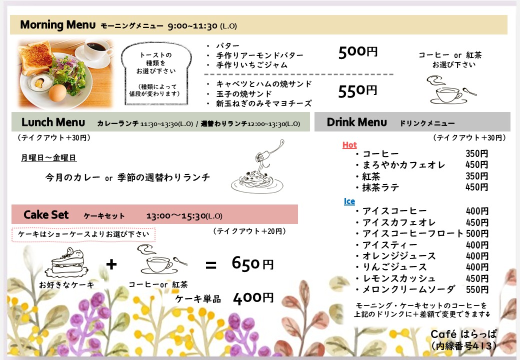 メニュー表