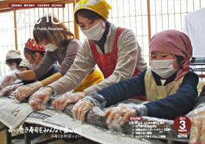 広報たいし2011年3月号