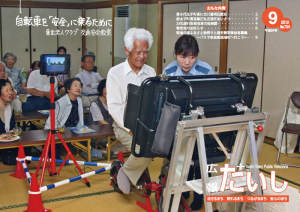 H24.9表紙