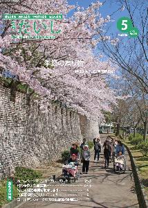 広報たいし2015年5月号