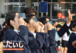 H24.7表紙