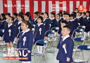 H24.5表紙