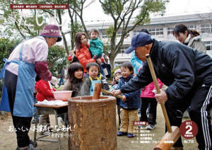 広報たいし2011年2月号