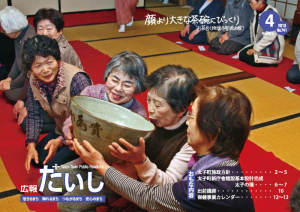 H25.4表紙