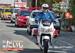 H24.6表紙