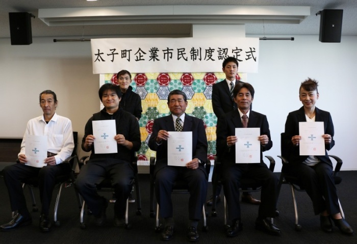 令和元年度11月企業市民認定式の写真