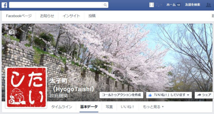 TaishiLIfeのトップページ
