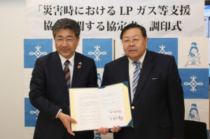 LPガス調印式