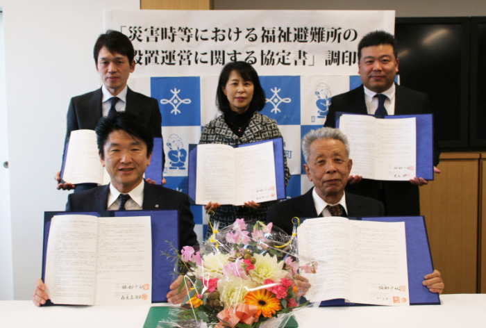 福祉避難所の協定