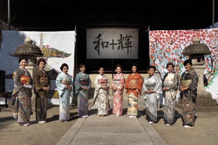 kimonobyu