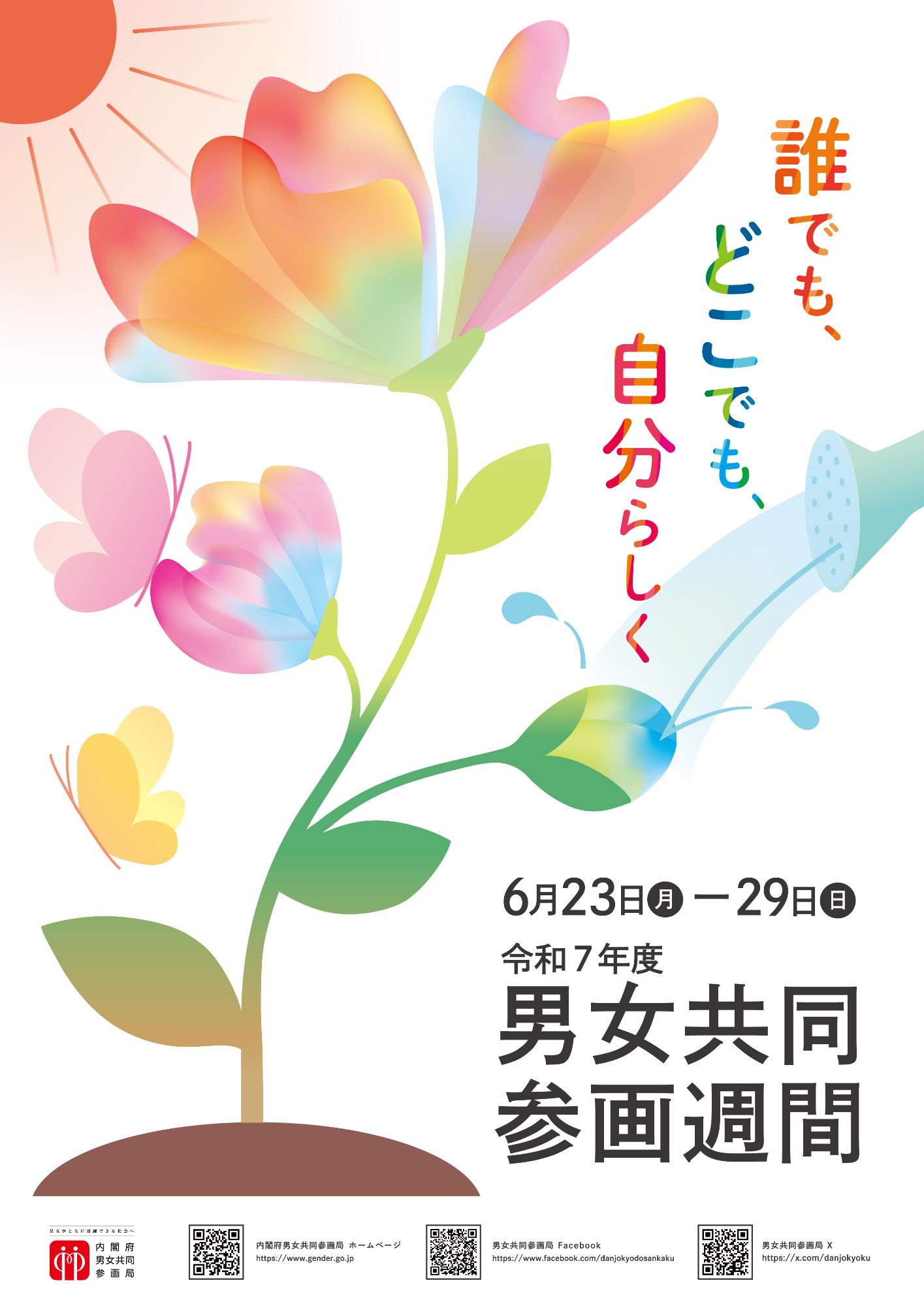 R7dannjokuoudousannkakusyuukann