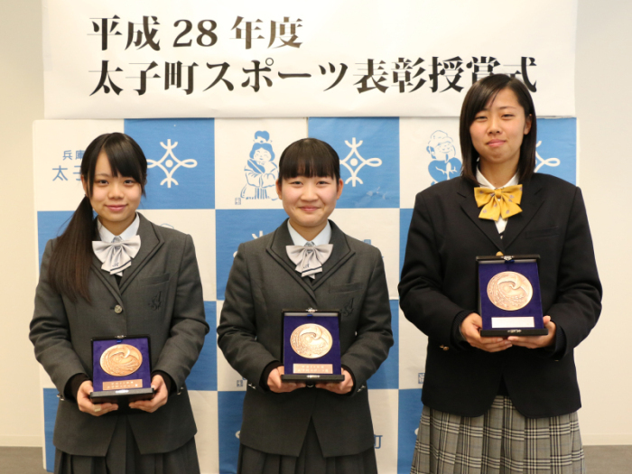 スポーツ表彰