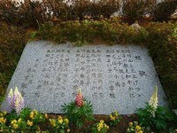 校歌碑