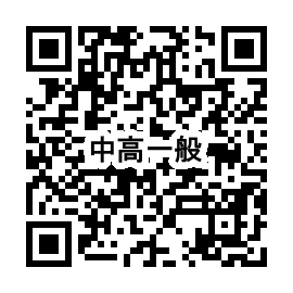 QRコード(中学生・高校生・一般の部)