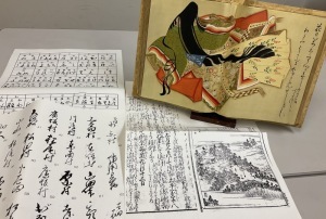 古文書のテキスト百人一首