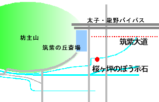 桜ヶ坪牓示石の地図