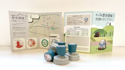 スタンプラリー