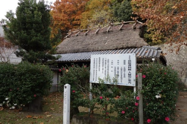 民俗資料館