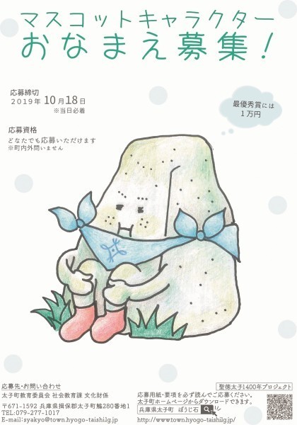 名前チラシ
