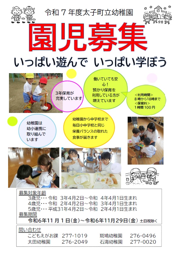 youtienbosyutirasi