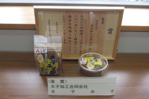 太子みそ