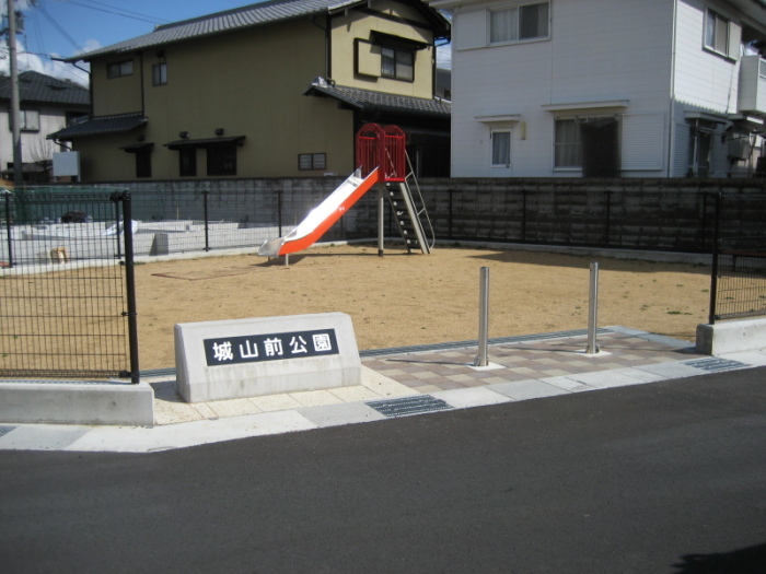 城山前公園の写真