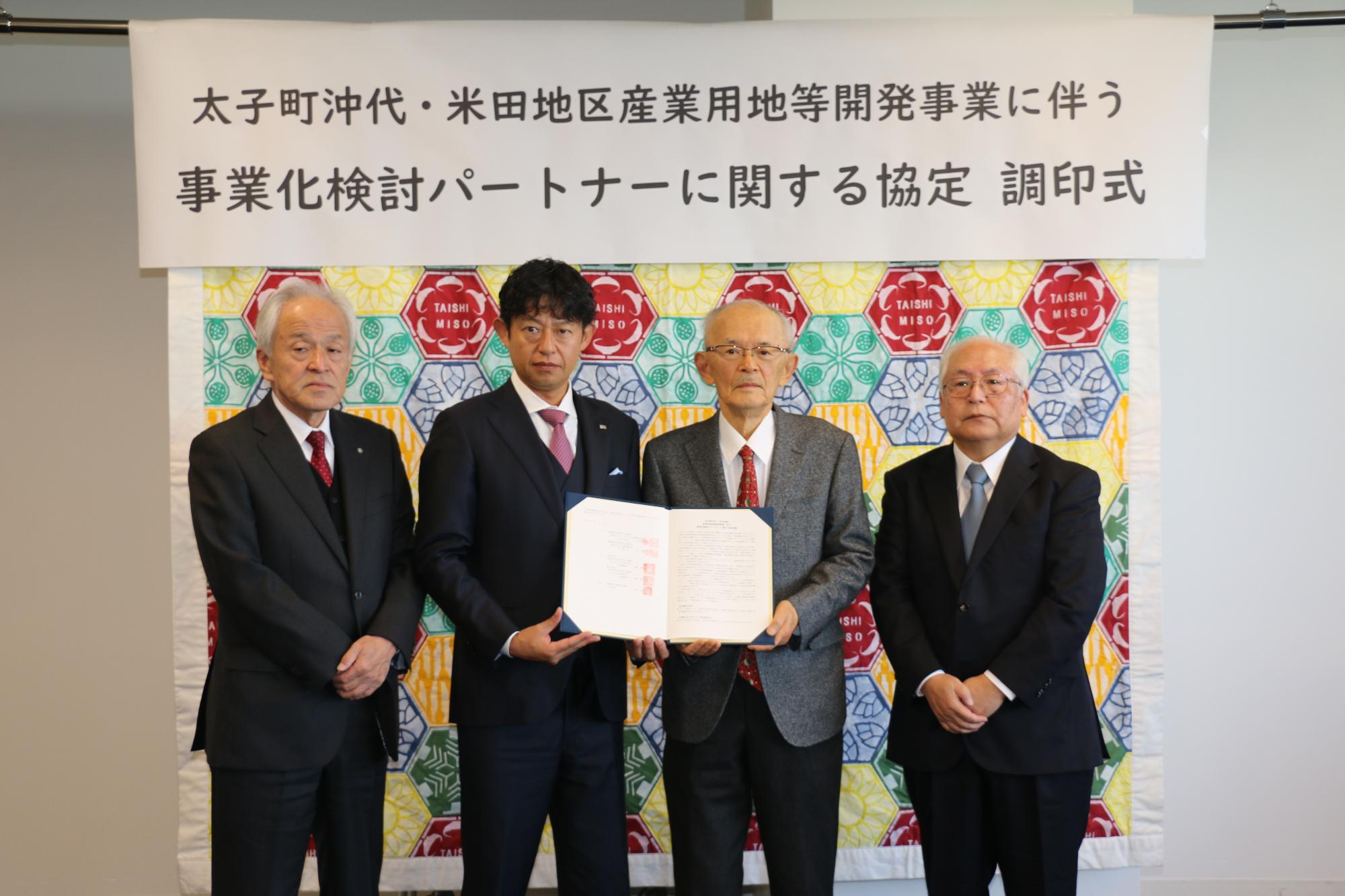 協定書調印後の集合写真