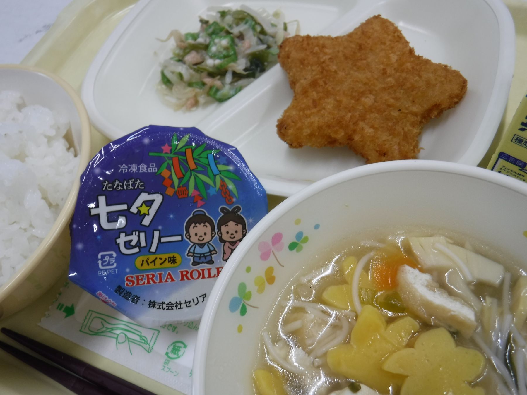 令和8年7月7日
