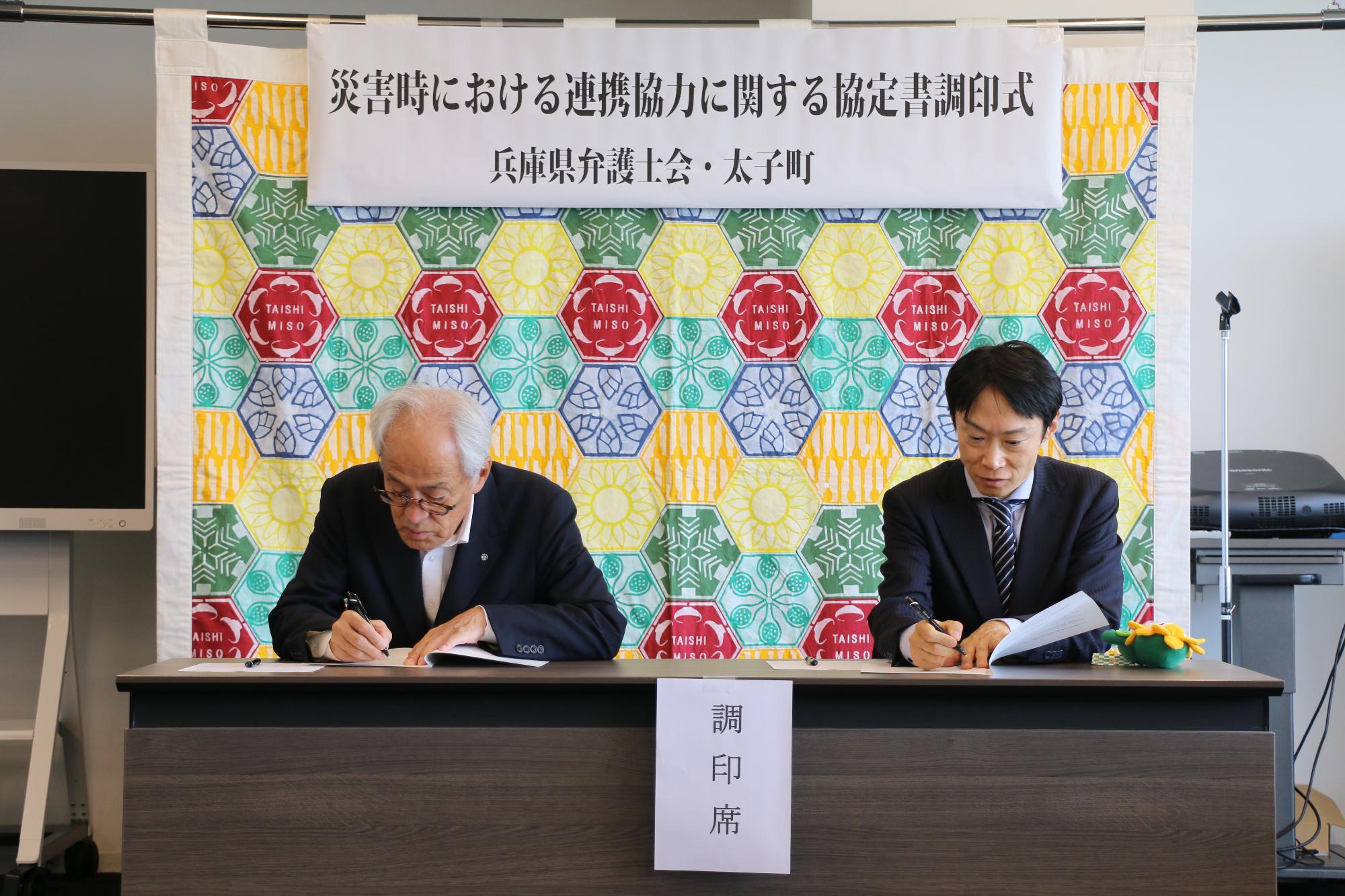 協定（弁護士会）2