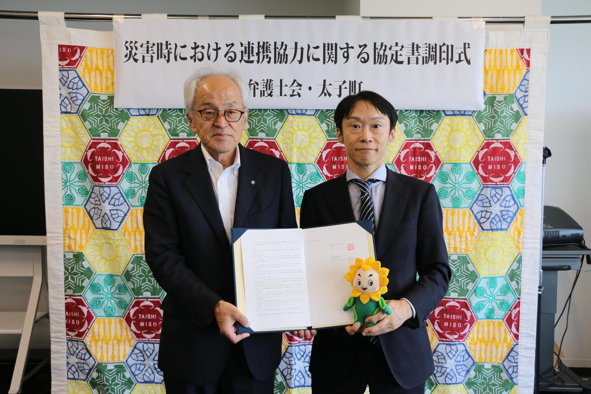協定（弁護士会）