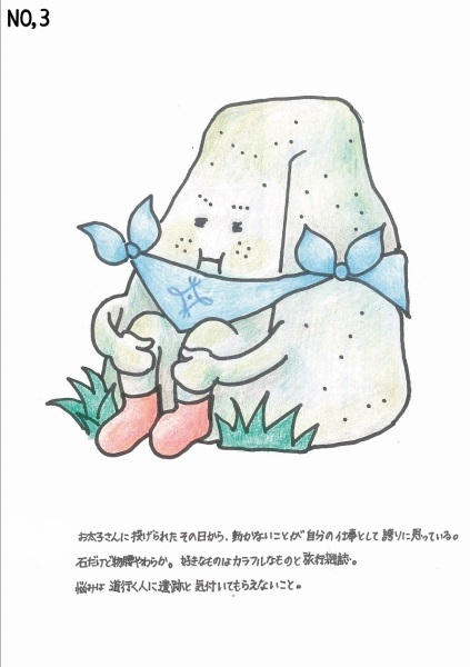 ぼうじ石くんの画像1