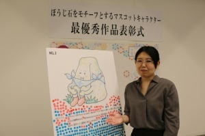 ぼうじ石の画像3