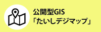 たいしデジマップバナー