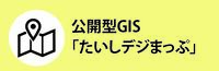 たいしデジまっぷバナー