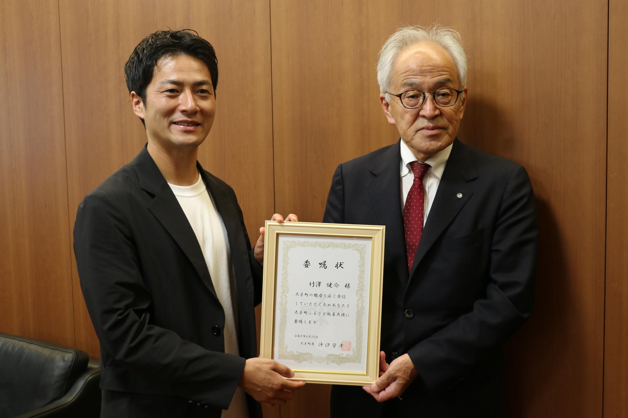 太子町ふるさと親善大使
