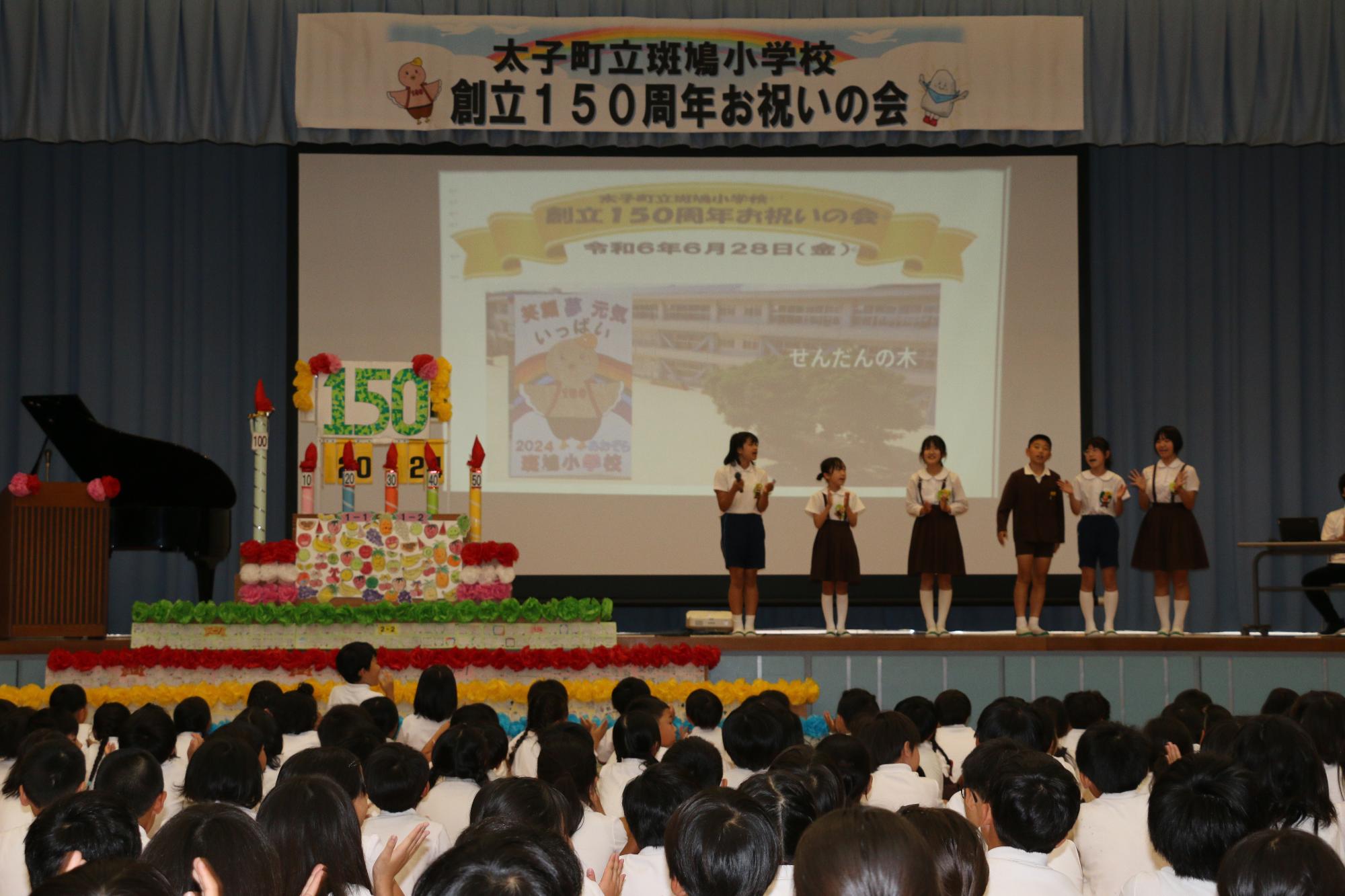 斑鳩小学校150周年記念1