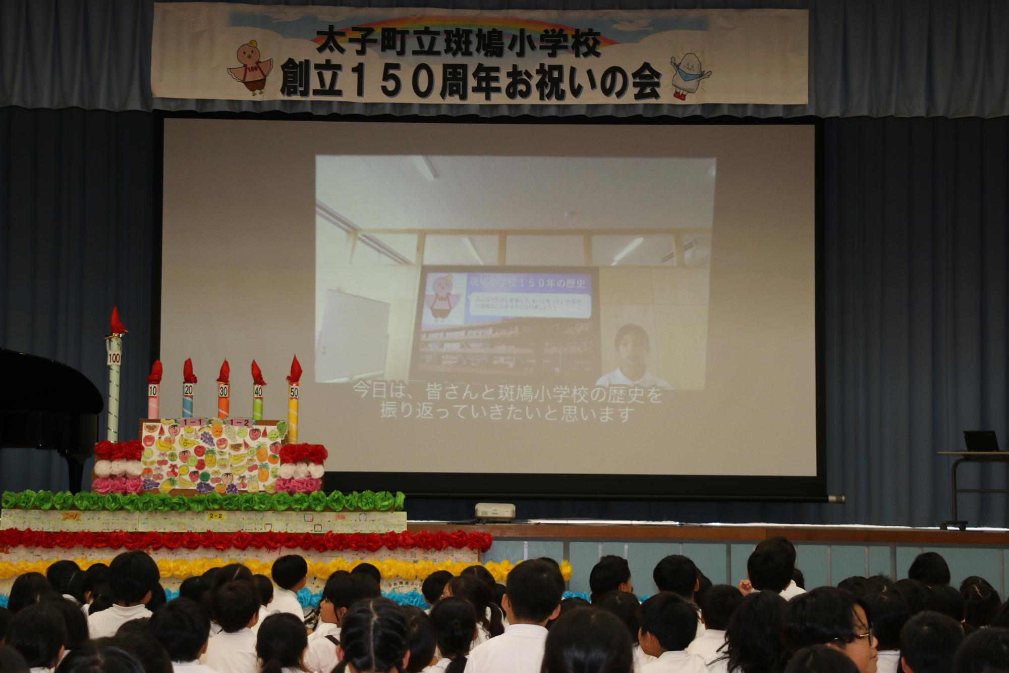 斑鳩小学校150周年記念2
