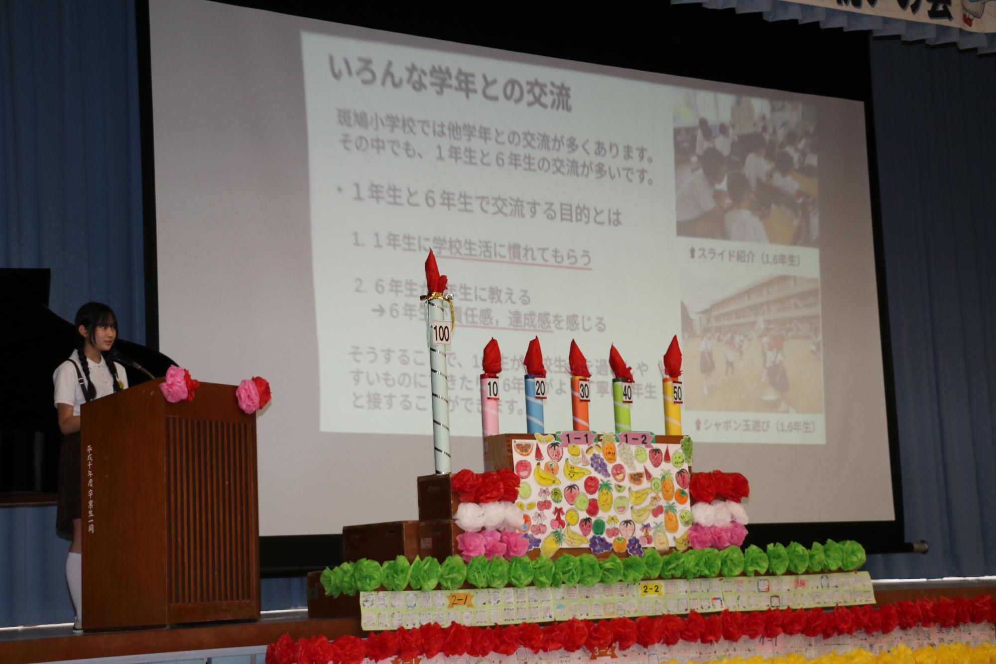 斑鳩小学校150周年記念3