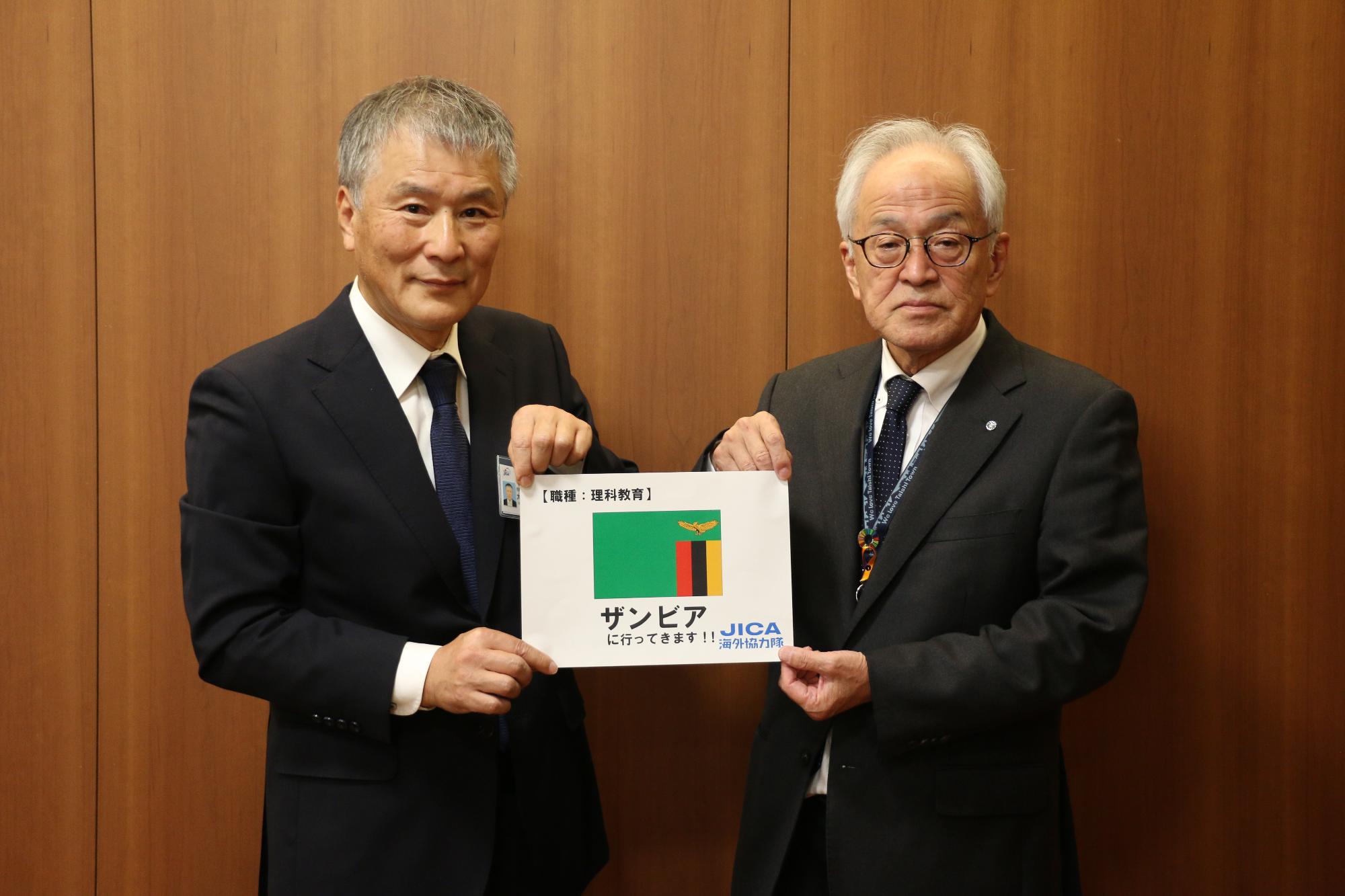 表敬訪問（JICA）