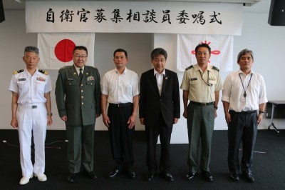 自衛官募集相談員の委嘱