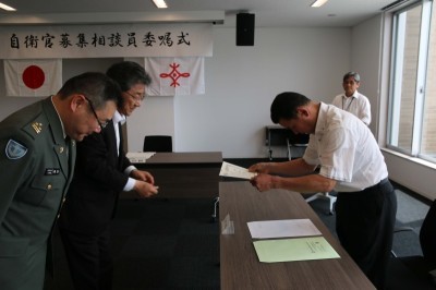 自衛官募集相談員の委嘱