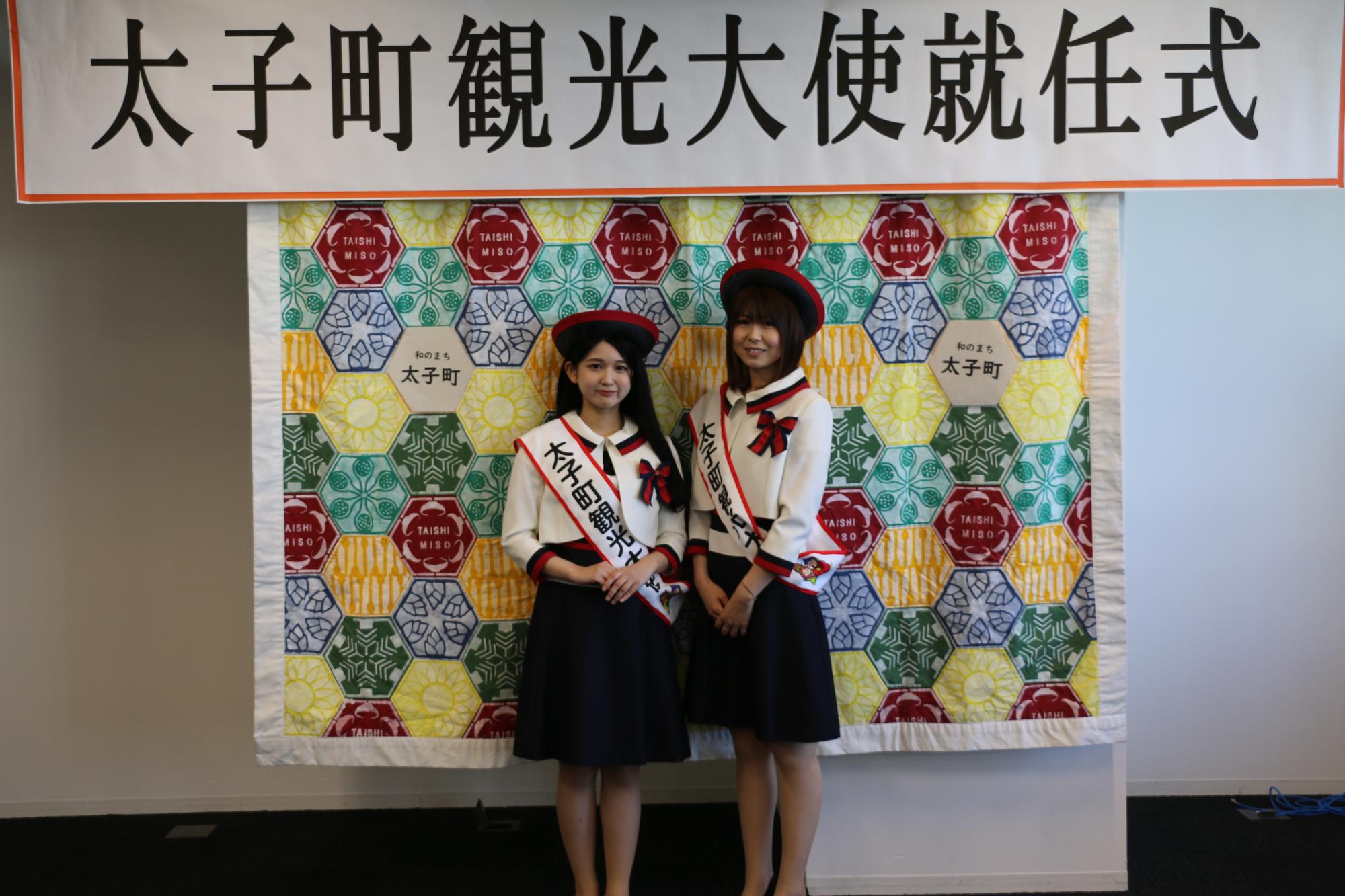 観光大使1