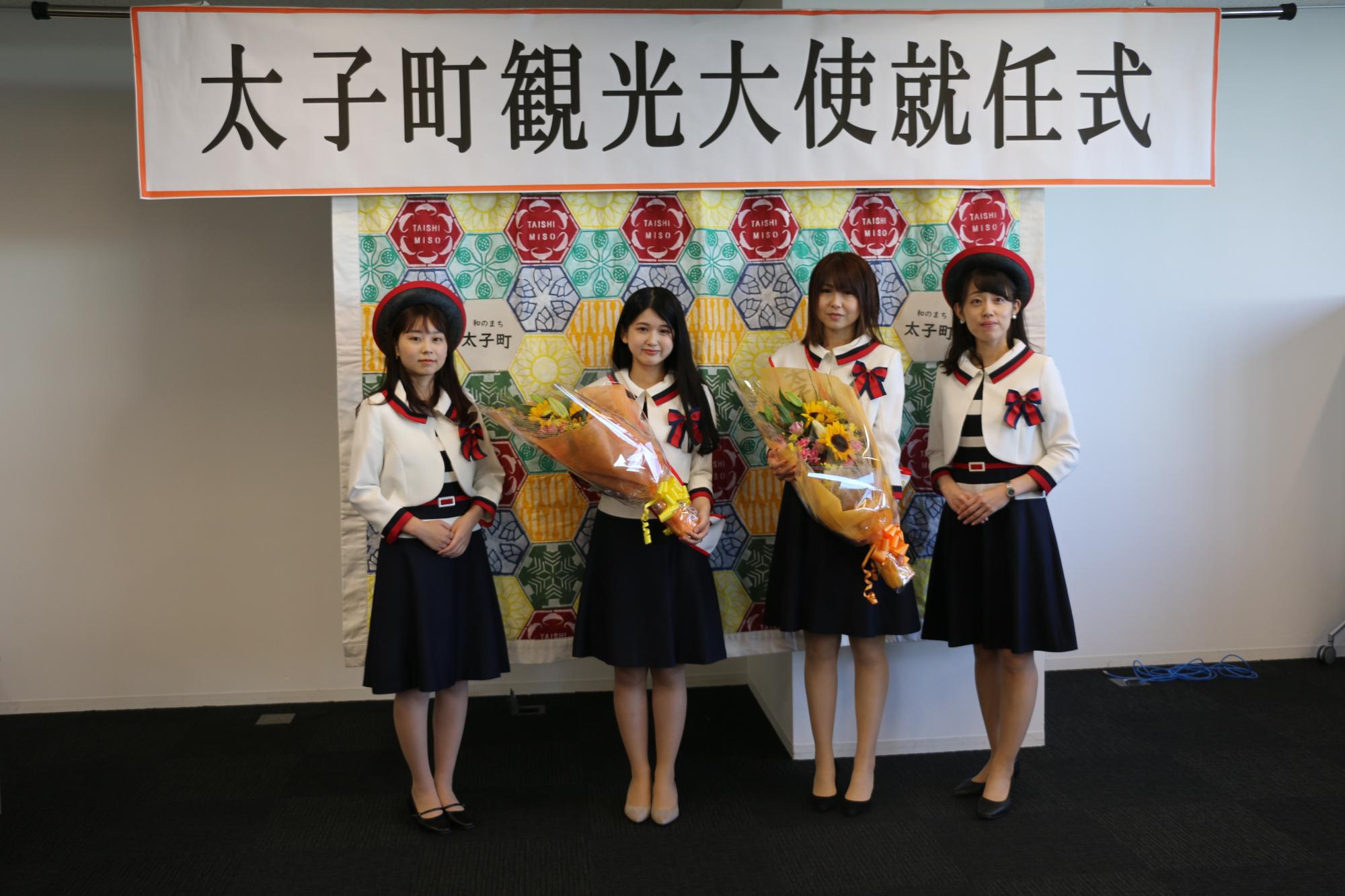 観光大使3