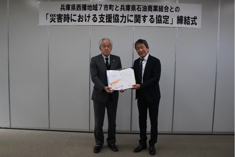 協定（石油商業組合）