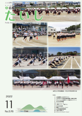 大阪府太子町