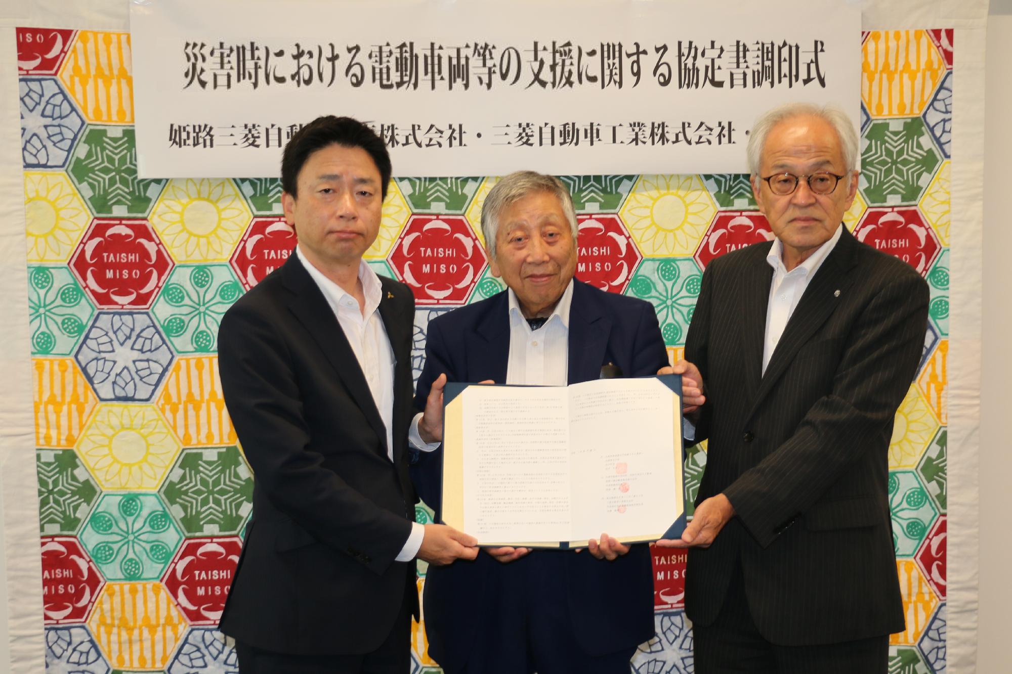 連携協定