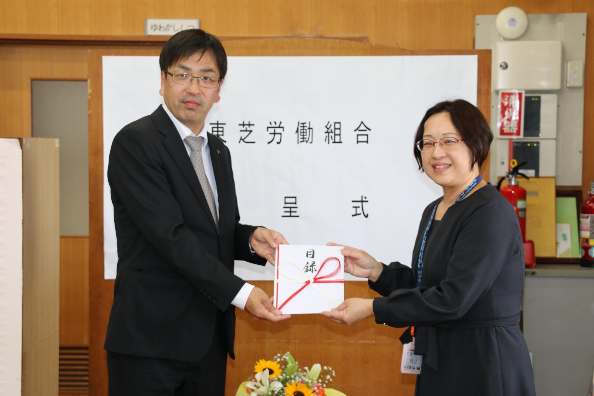 東芝労働組合寄贈1